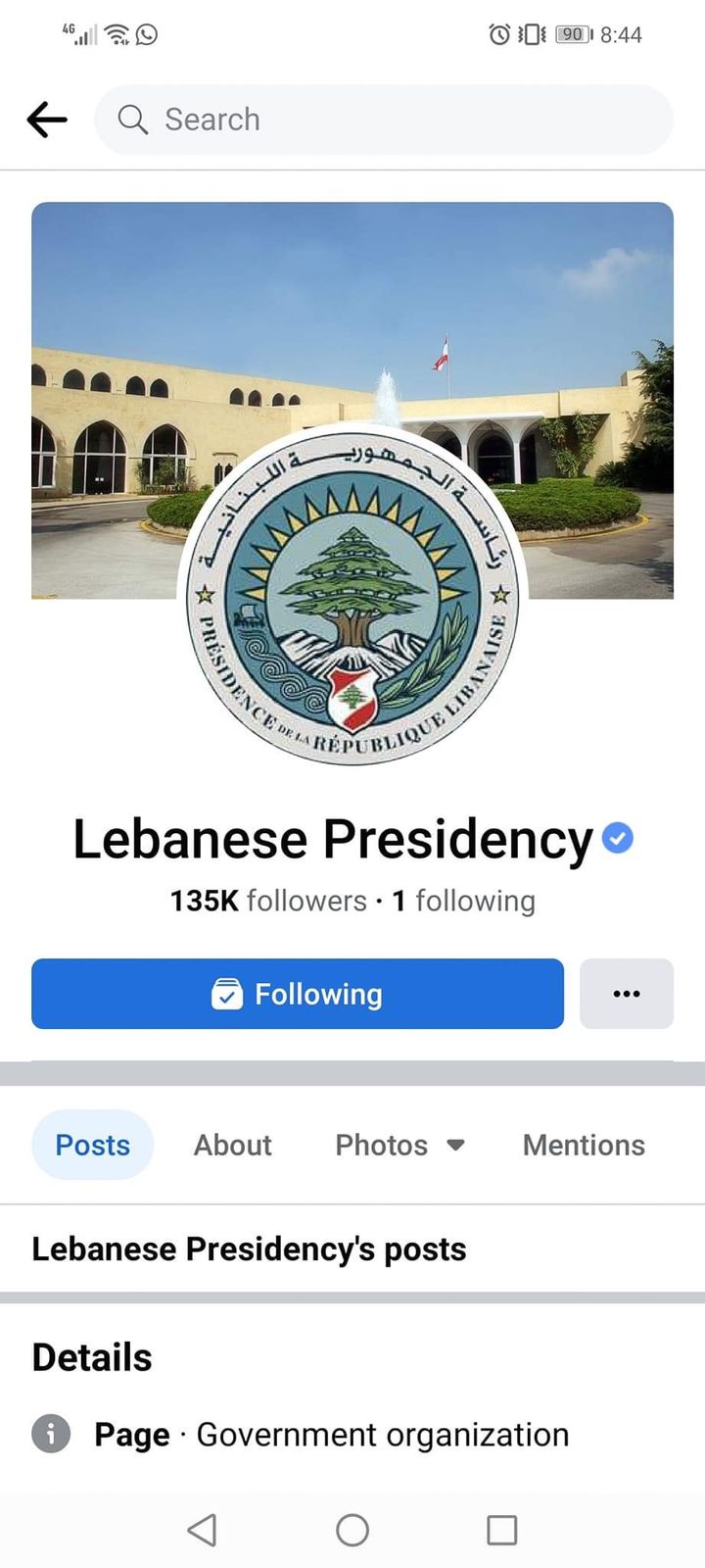 إزالة صورة عون عن صفحة رئاسة الجمهورية!
